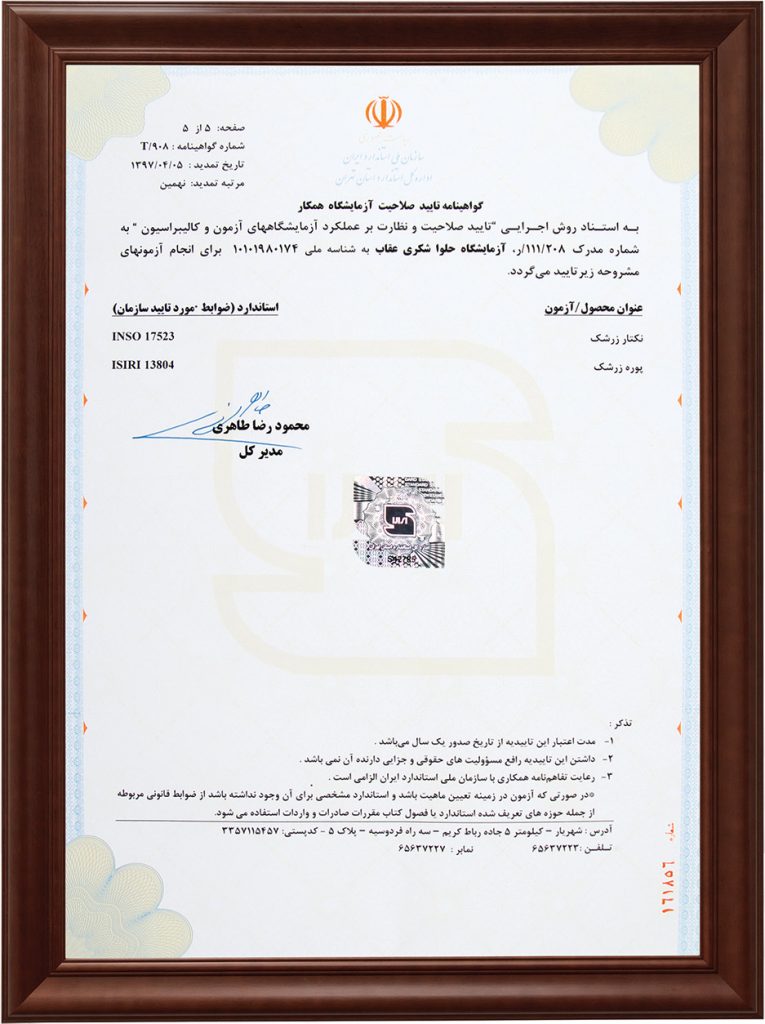 Lab-Certificate1-765x1024-1